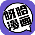 呀哈漫画2024在线下载 呀哈漫画2024在线下载