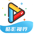 酷影视界