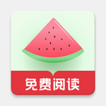 西瓜搜书安卓版v1.0.0下载 西瓜搜书安卓版v1.0.0下载