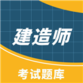 高顿建造师2024最新版