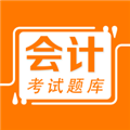 会计易题库2024最新版