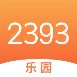2393快乐园2024官方版下载