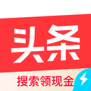 头条搜索极速版最新版下载