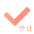 会计对题库2024最新版下载