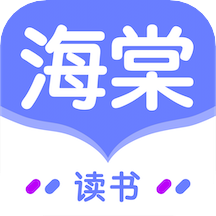 海棠读书2024最新版