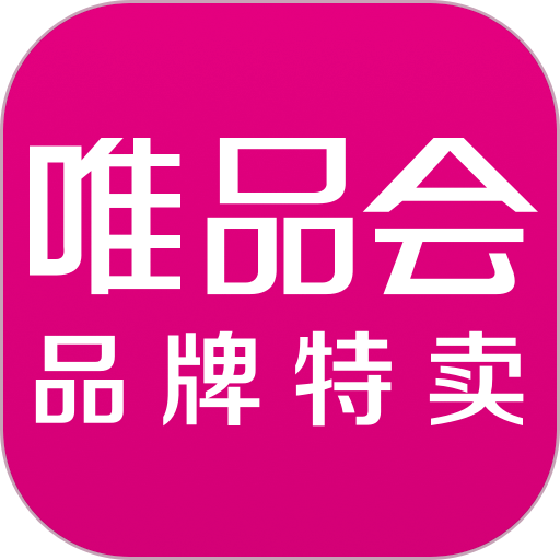 唯品会2024最新版下载
