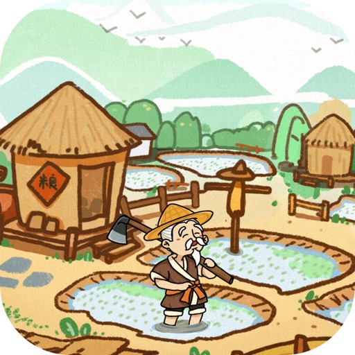 这城有良田手游最新版