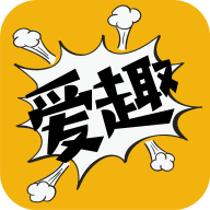 爱趣漫画app免费下载