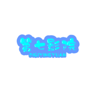 第七影院官方版app最新版