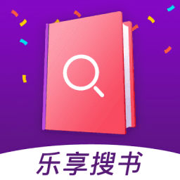 乐享搜书2024最新版app下载