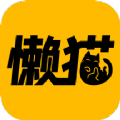 懒猫漫画2024官方版下载