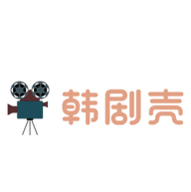韩剧壳app下载安卓