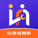 51装修接单官方版