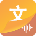 文字语音王