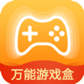 万能游戏盒2024最新版