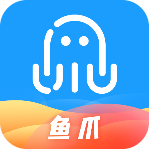 鱼爪手游2024最新版