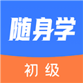 初级会计课堂2024最新版