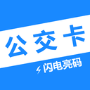 公交一卡通