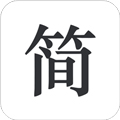 简签文档2024最新版