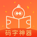 橙瓜码字最新版 橙瓜码字最新版