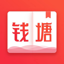 钱塘书城安卓最新版