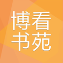 博看书苑官方版下载 博看书苑官方版下载