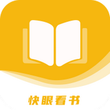 快眼看书app新版