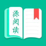 源阅读器2024最新版