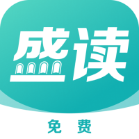 盛读小说2024最新版下载