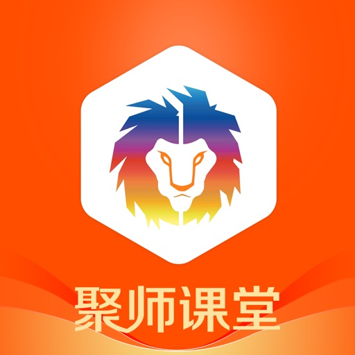 聚师课堂app下载安装