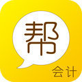 会计帮2024最新版 会计帮2024最新版
