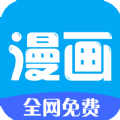 汇聚漫画2024最新版