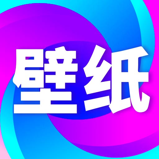 壁纸秀秀2024最新版