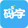码字大师2024最新版
