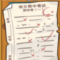 我的试卷去哪了下载安装手机版