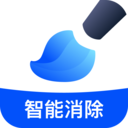 无痕消除笔官方版 无痕消除笔官方版