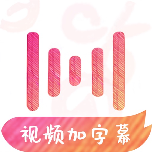 绘影字幕手机版下载