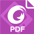 福昕PDF编辑器2024最新版
