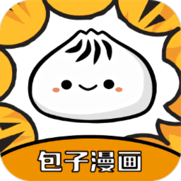 包子漫画下载官方版正版