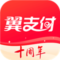 翼支付2024最新版