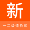 一二级造价师新题库2024最新版