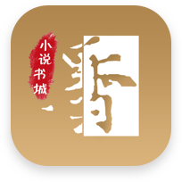 墨香小说2024最新版