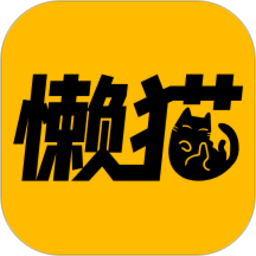 懒猫漫画app下载官方版正版