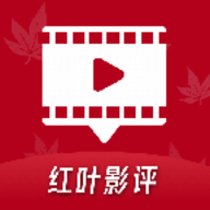 红叶影评安卓版