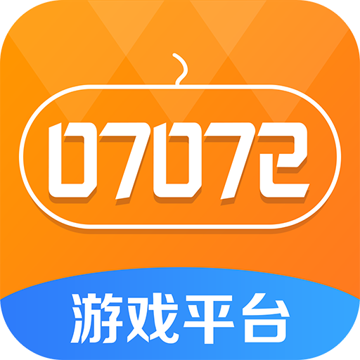 07072手游2024最新版