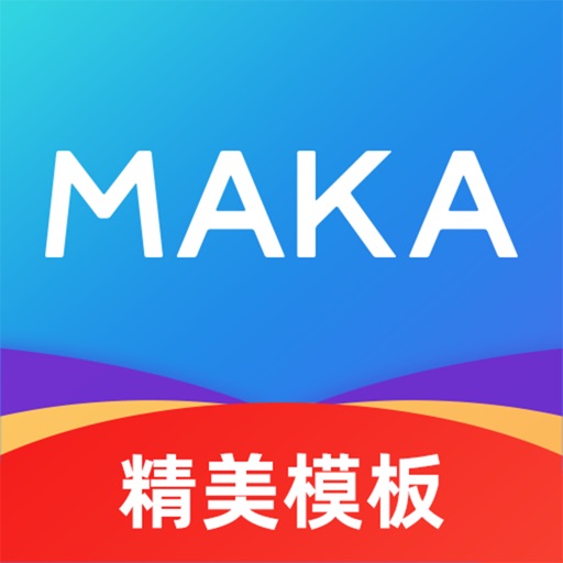 MAKA设计App官方版下载