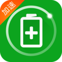 充电加速器安卓版