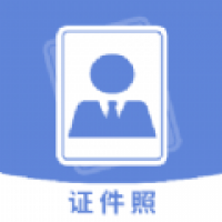 手机智能证件照相机2024最新版 手机智能证件照相机2024最新版