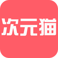 次元猫小说2024最新版 次元猫小说2024最新版