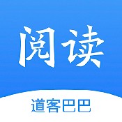 道客阅读2024最新版